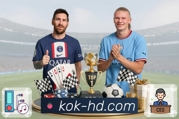关于 kok